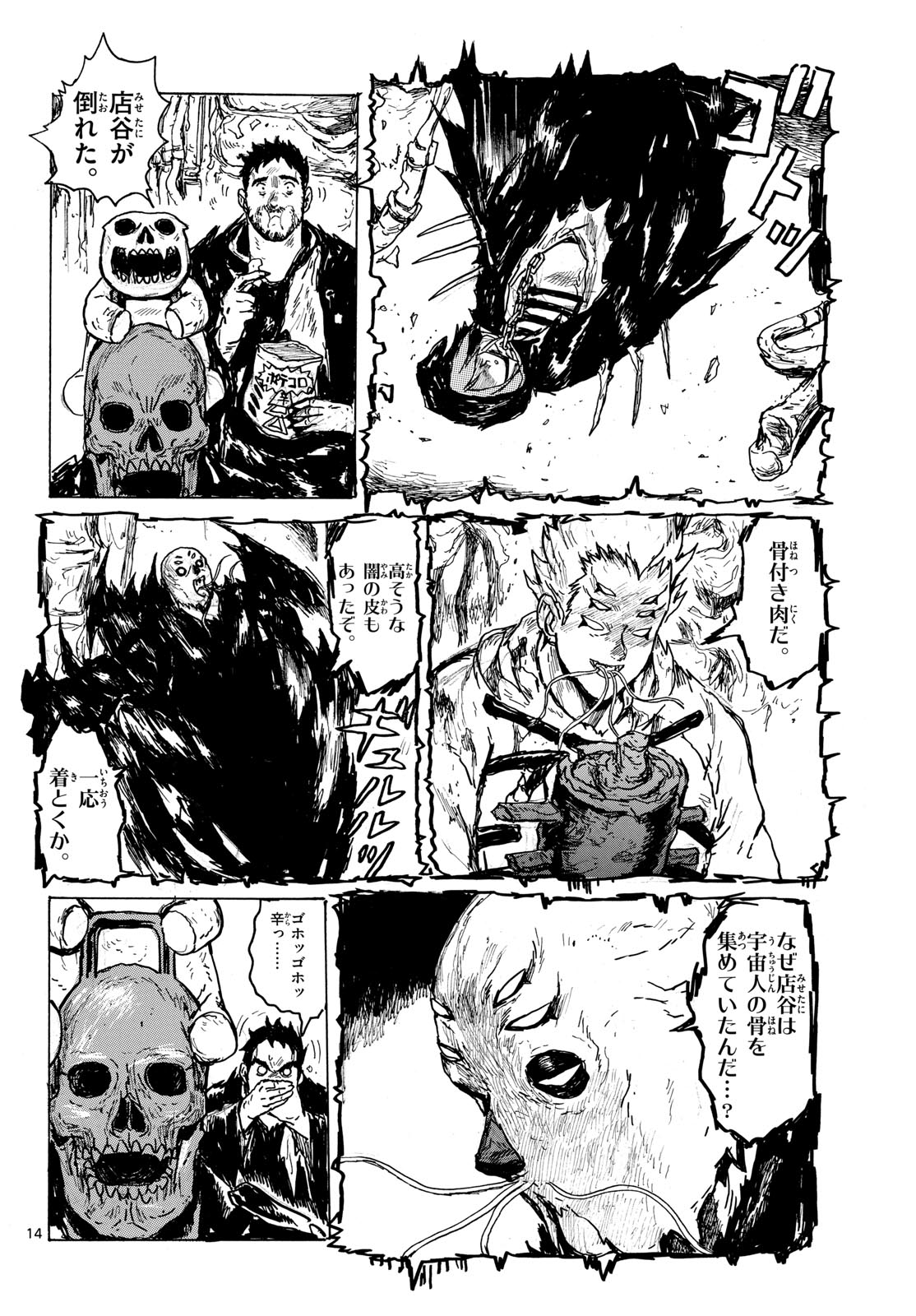 Page 14