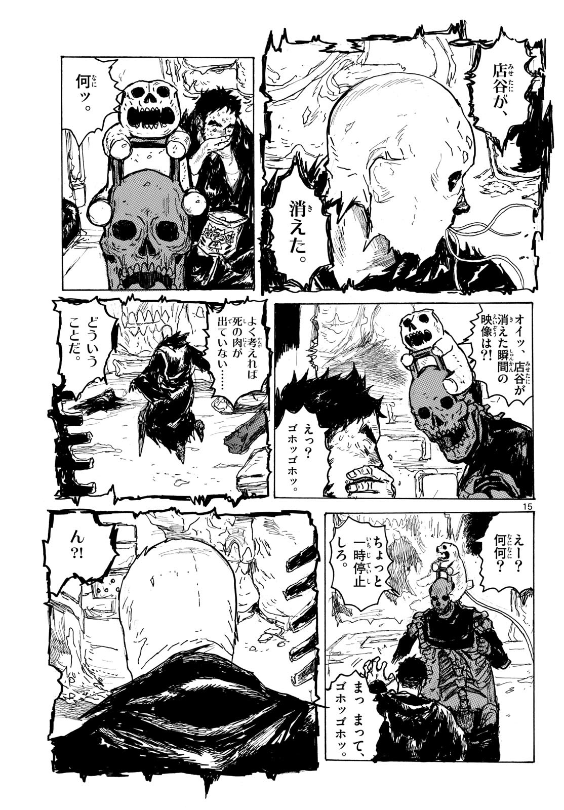Page 15