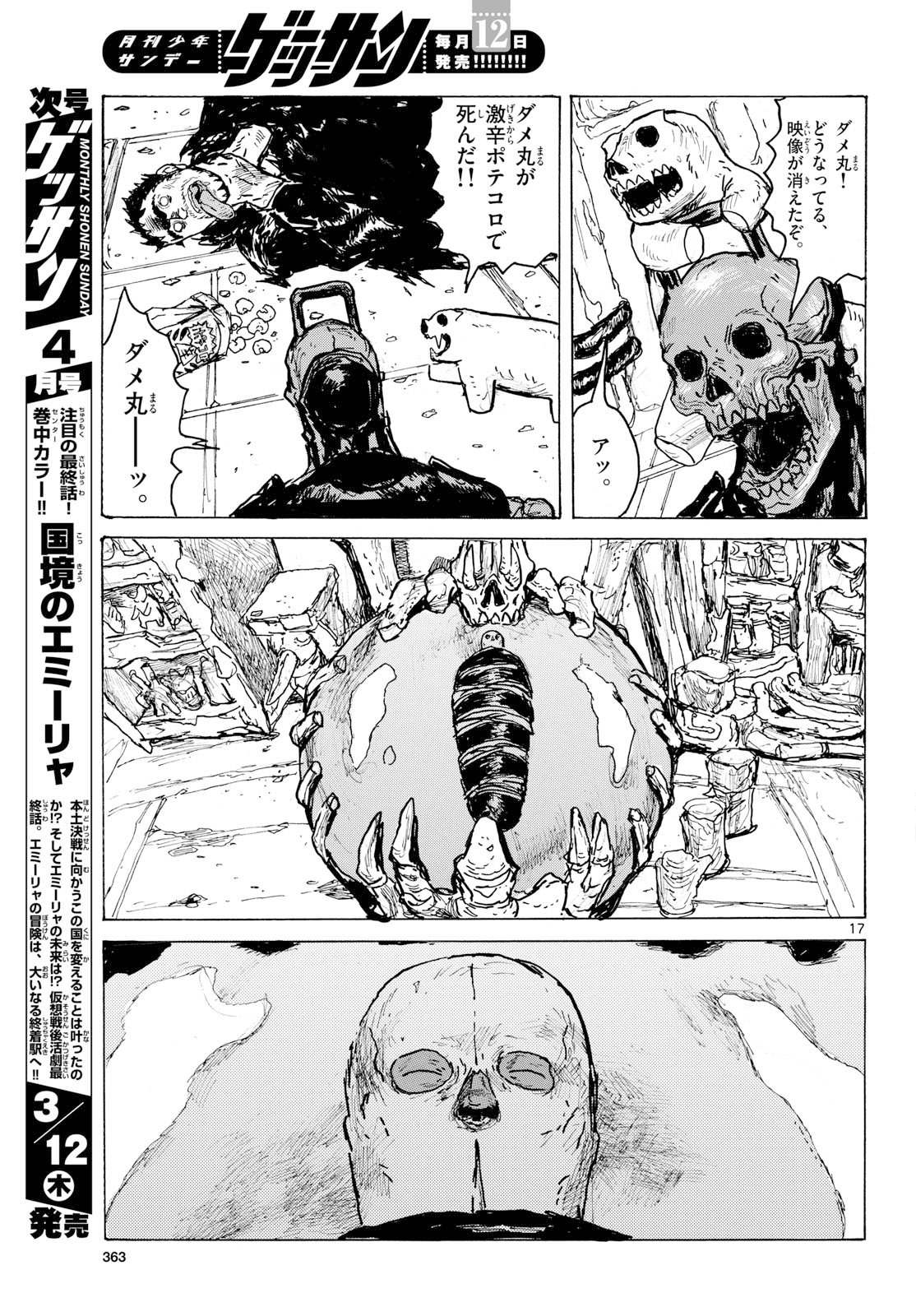 Page 17