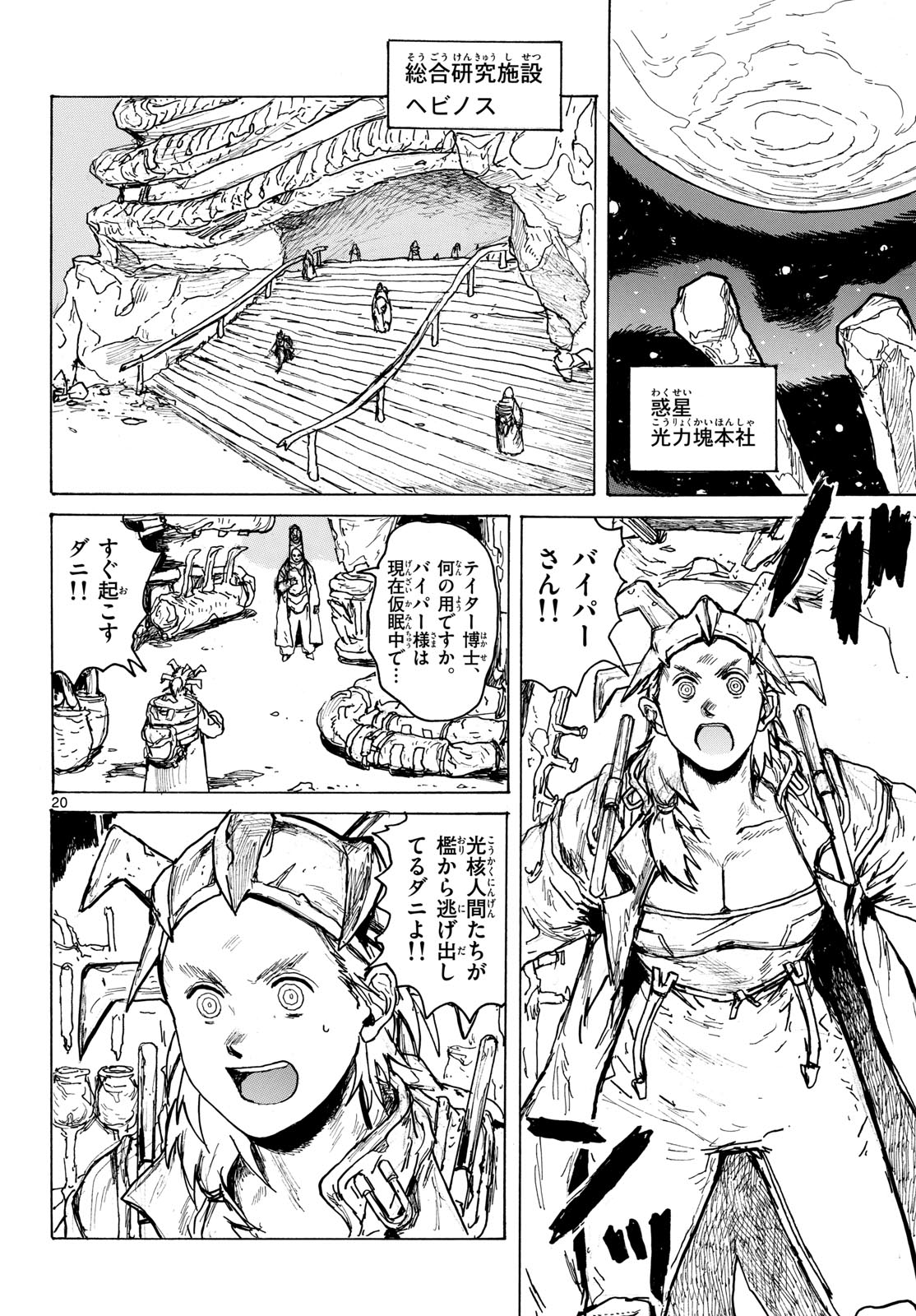 Page 20