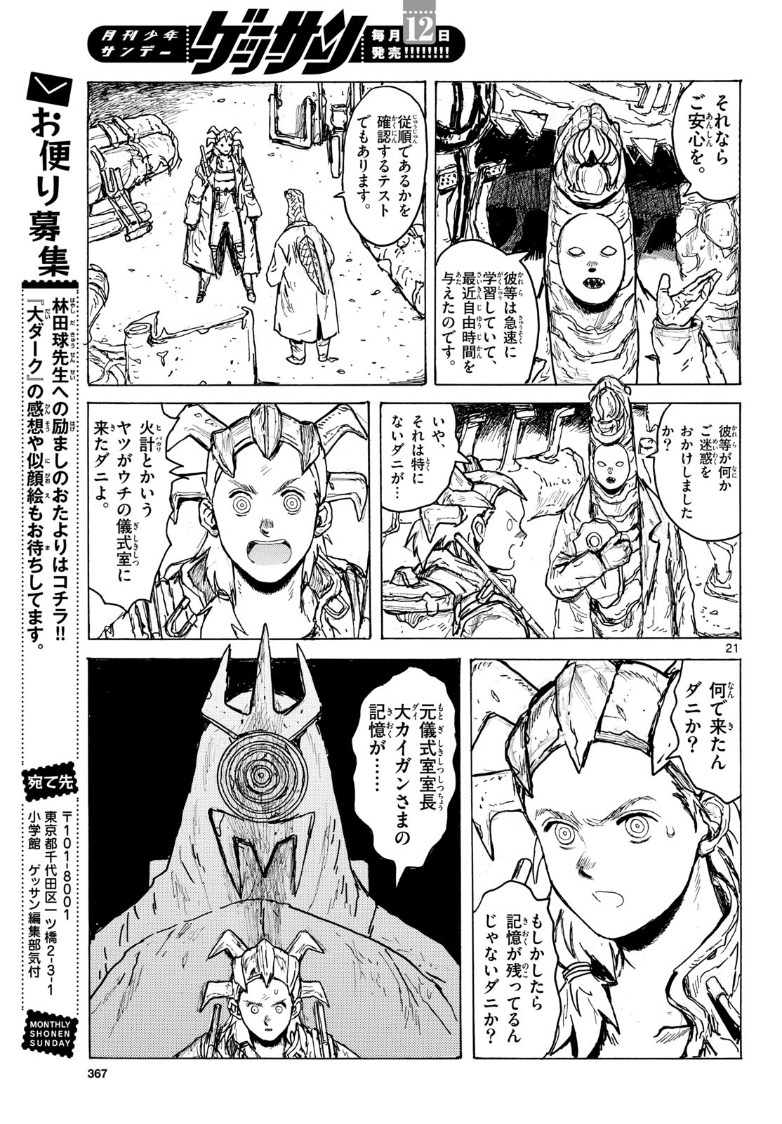 Page 21