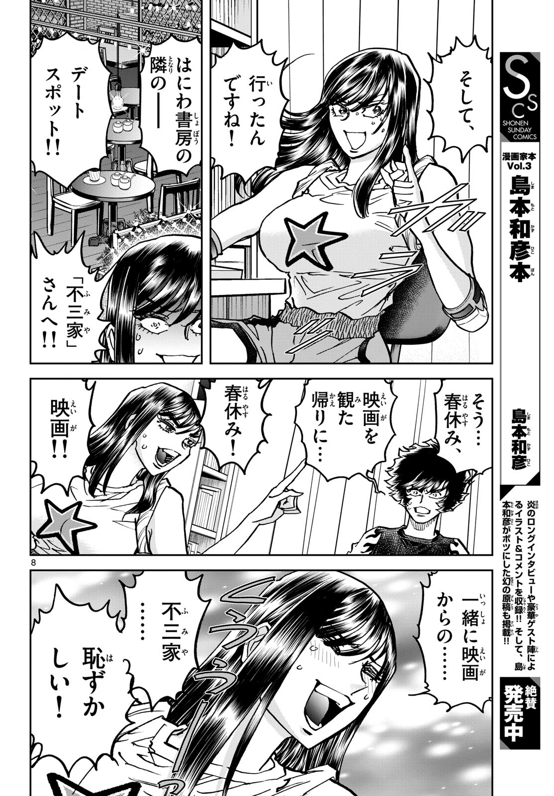 Page 8