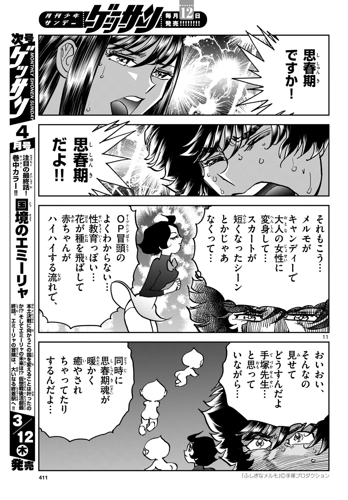Page 11