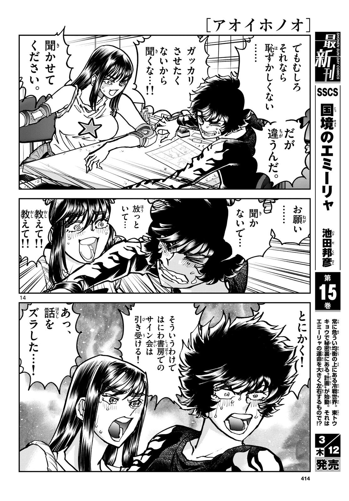 Page 14