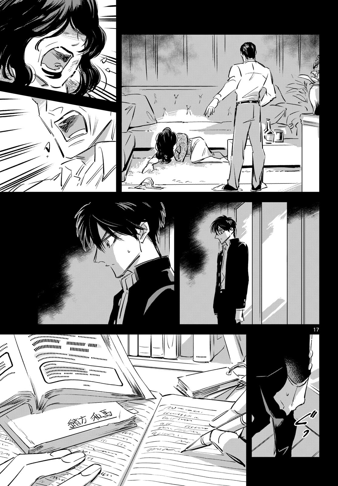 Page 17