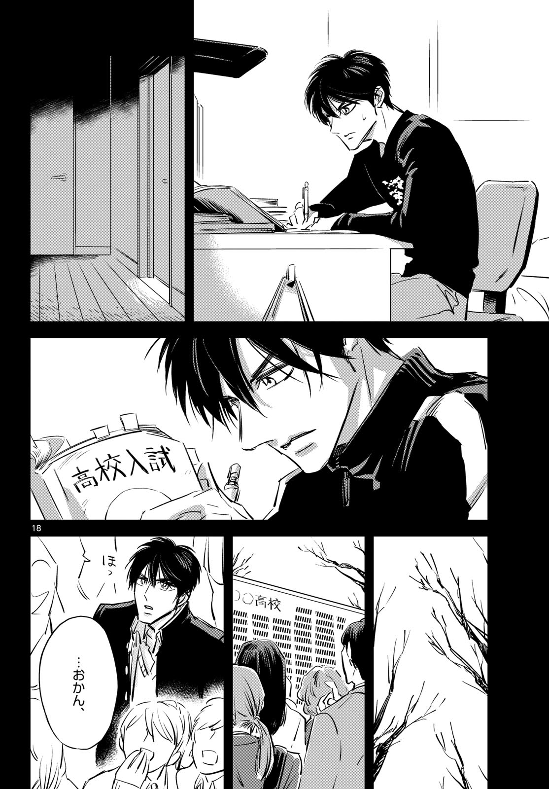 Page 18