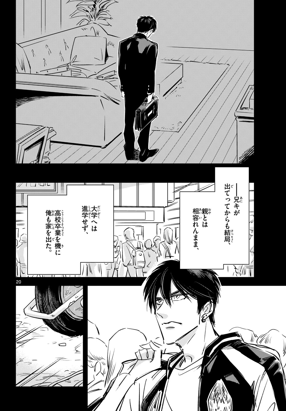 Page 20