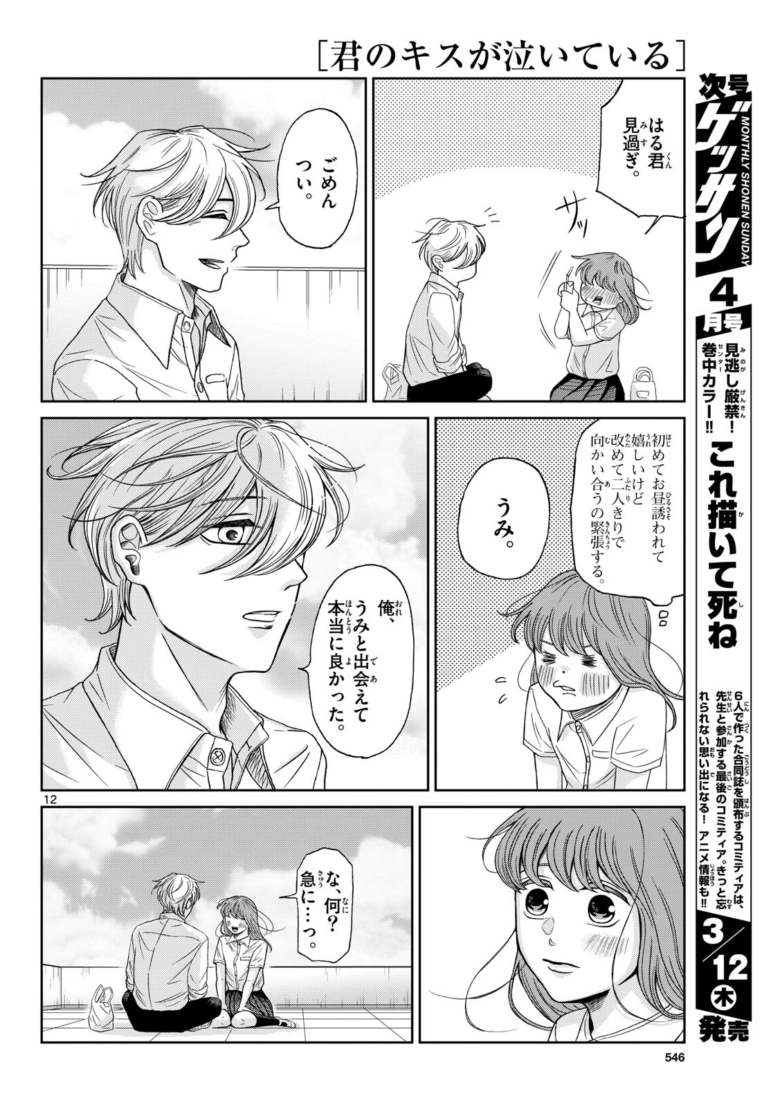 Page 12