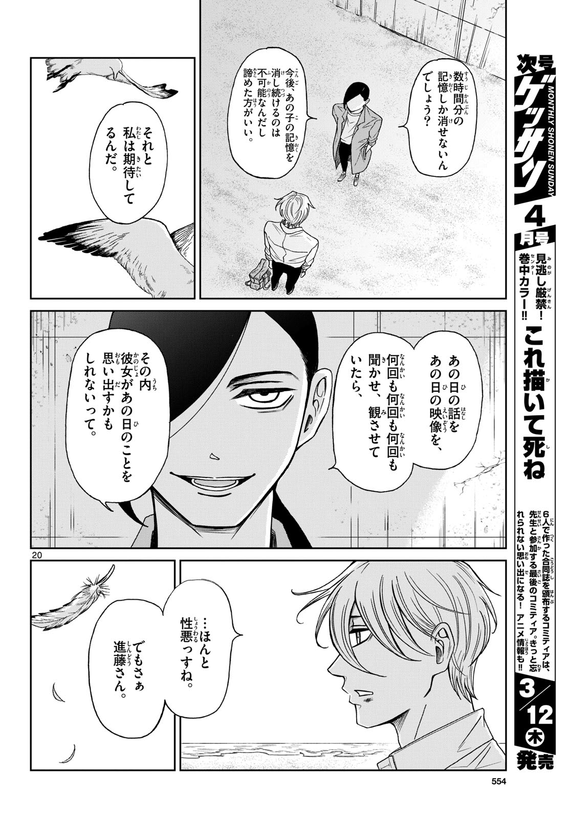 Page 20