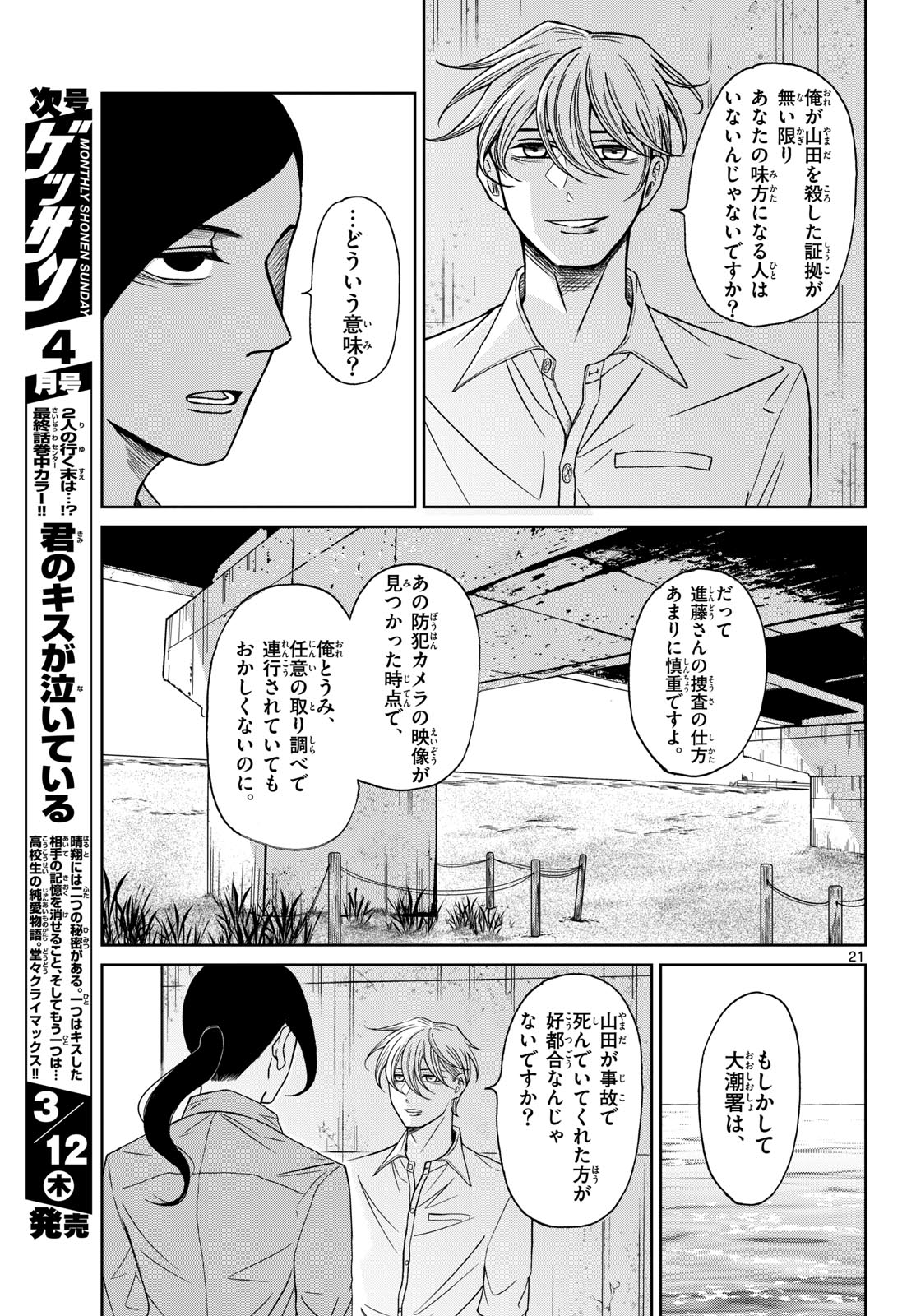 Page 21