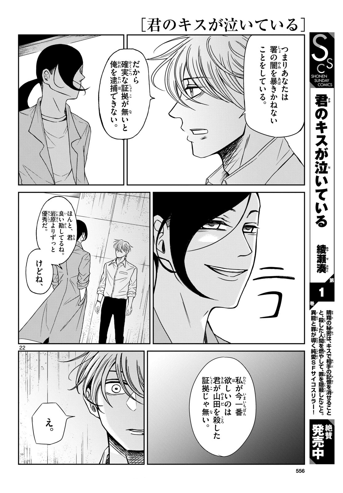 Page 22