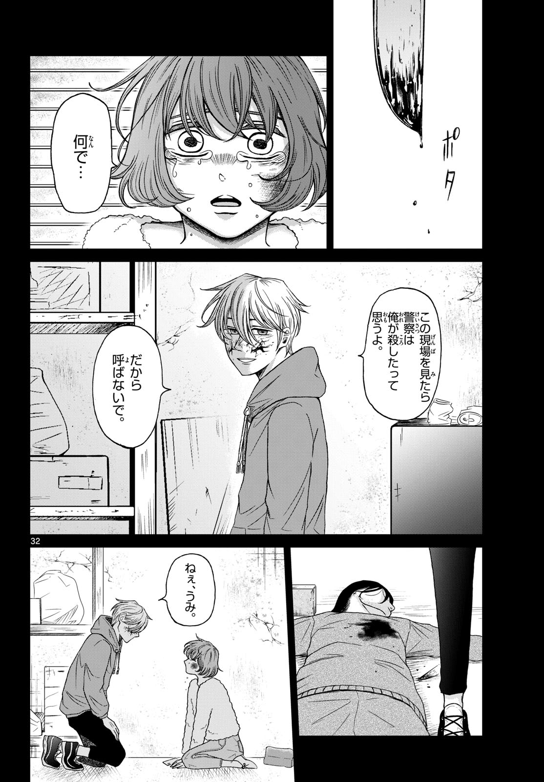 Page 32