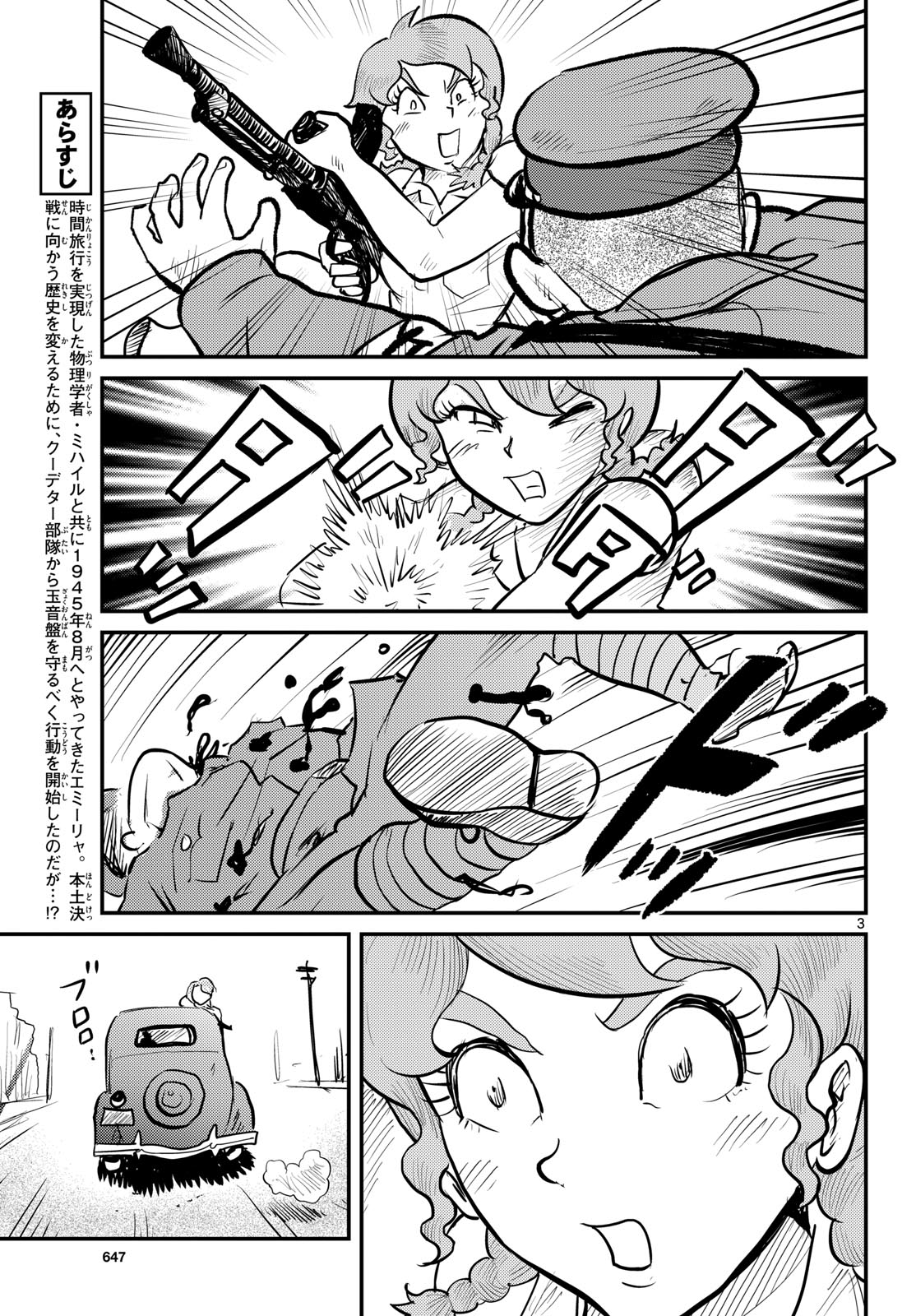 Page 3