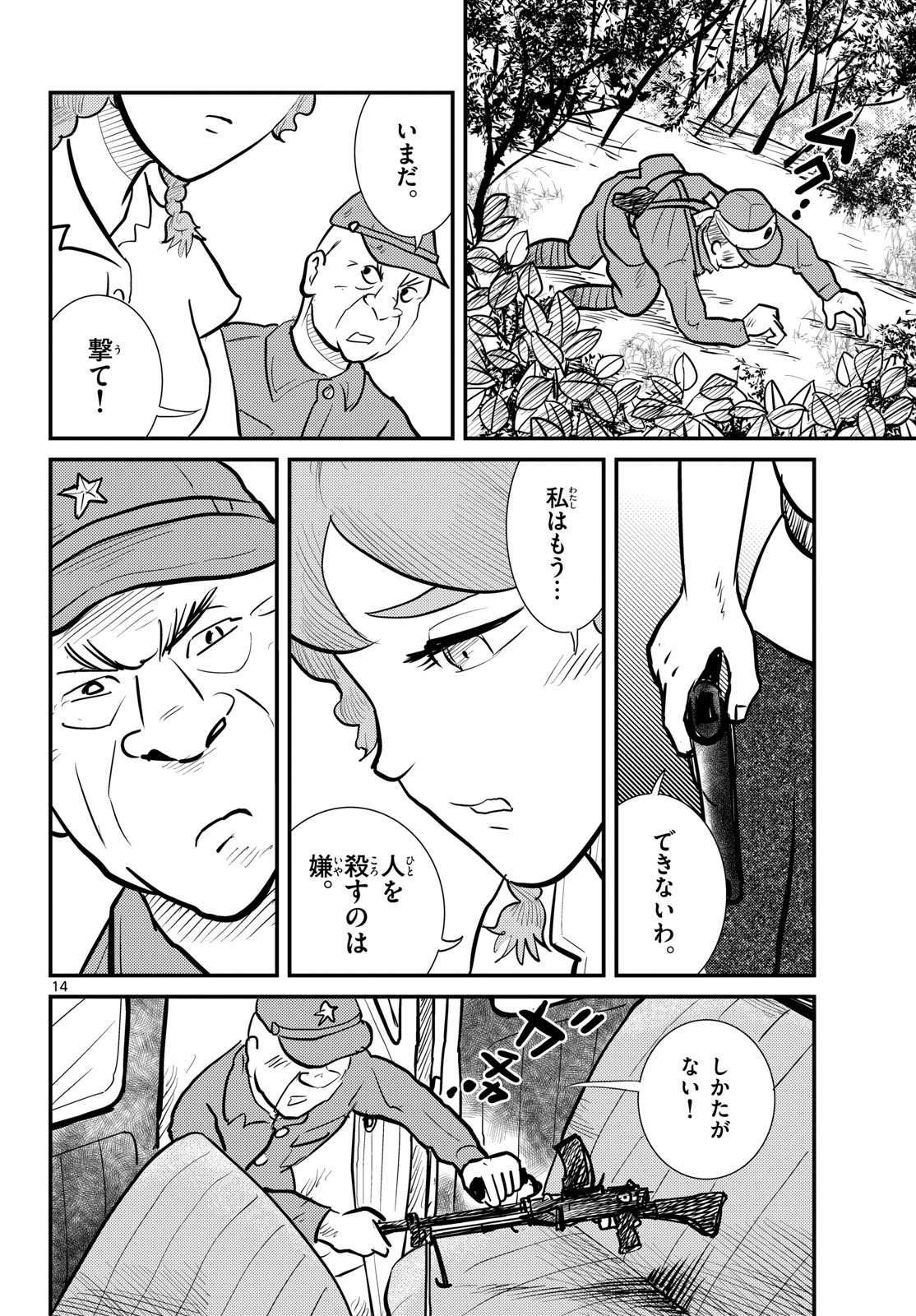 Page 14