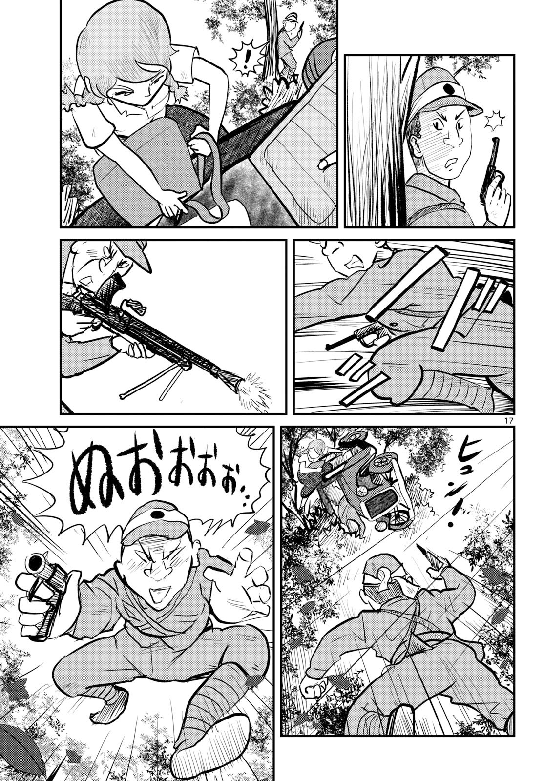 Page 17