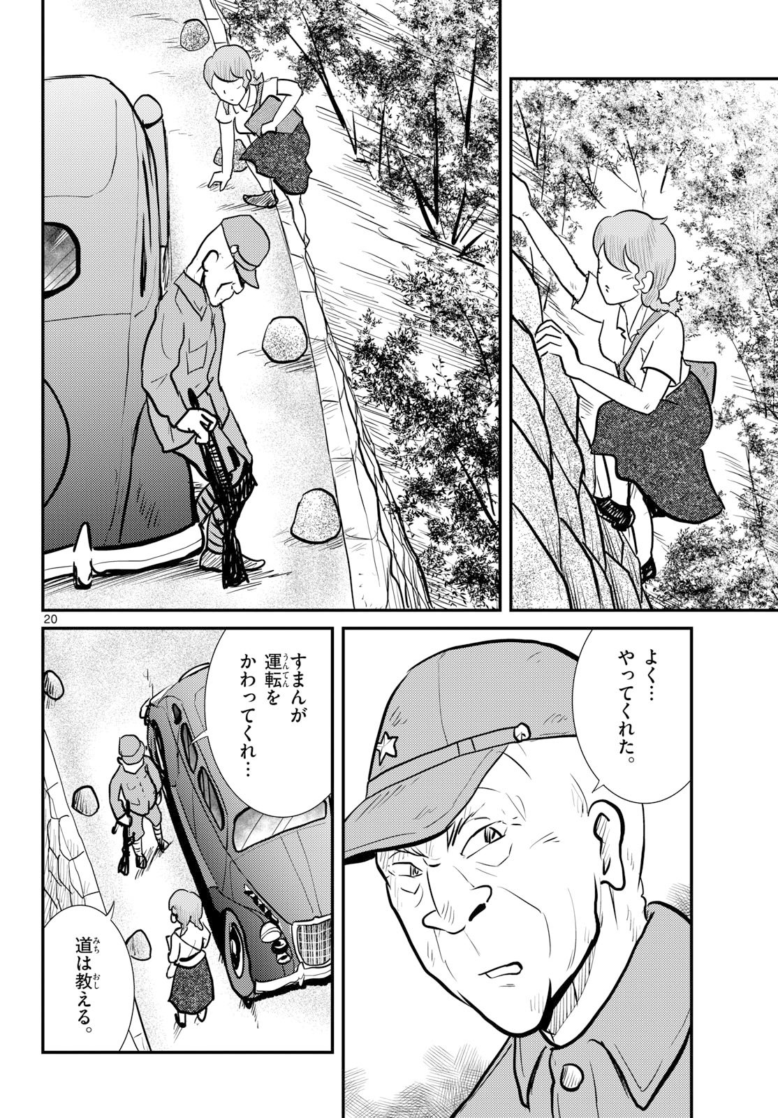 Page 20
