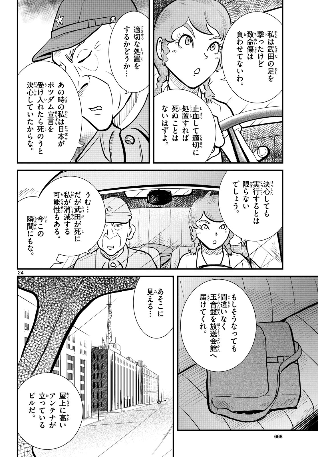 Page 24