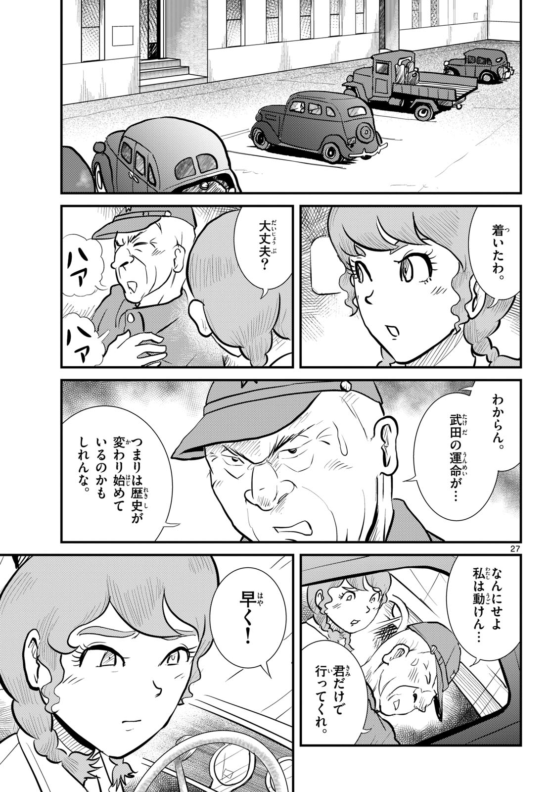 Page 27