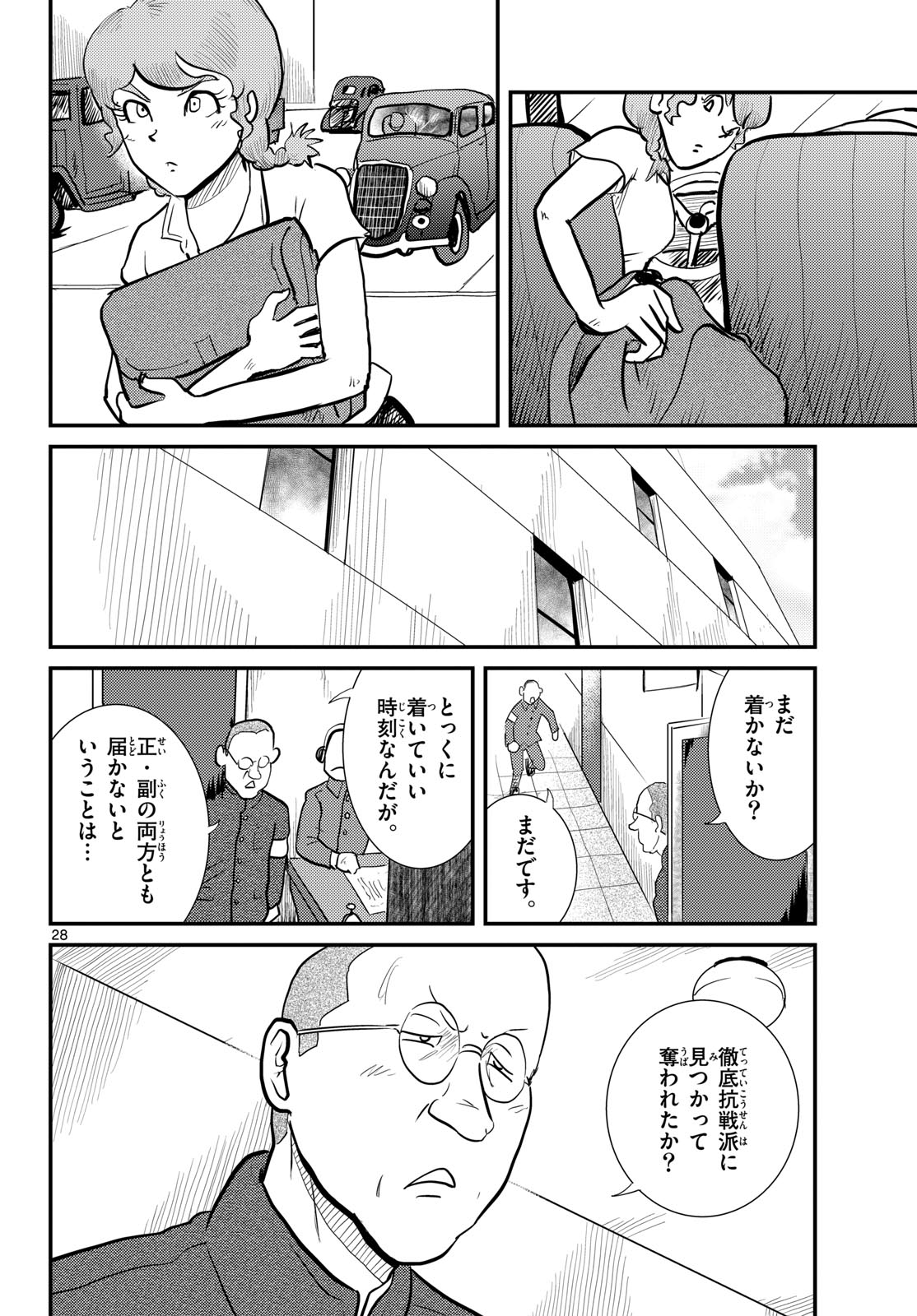 Page 28