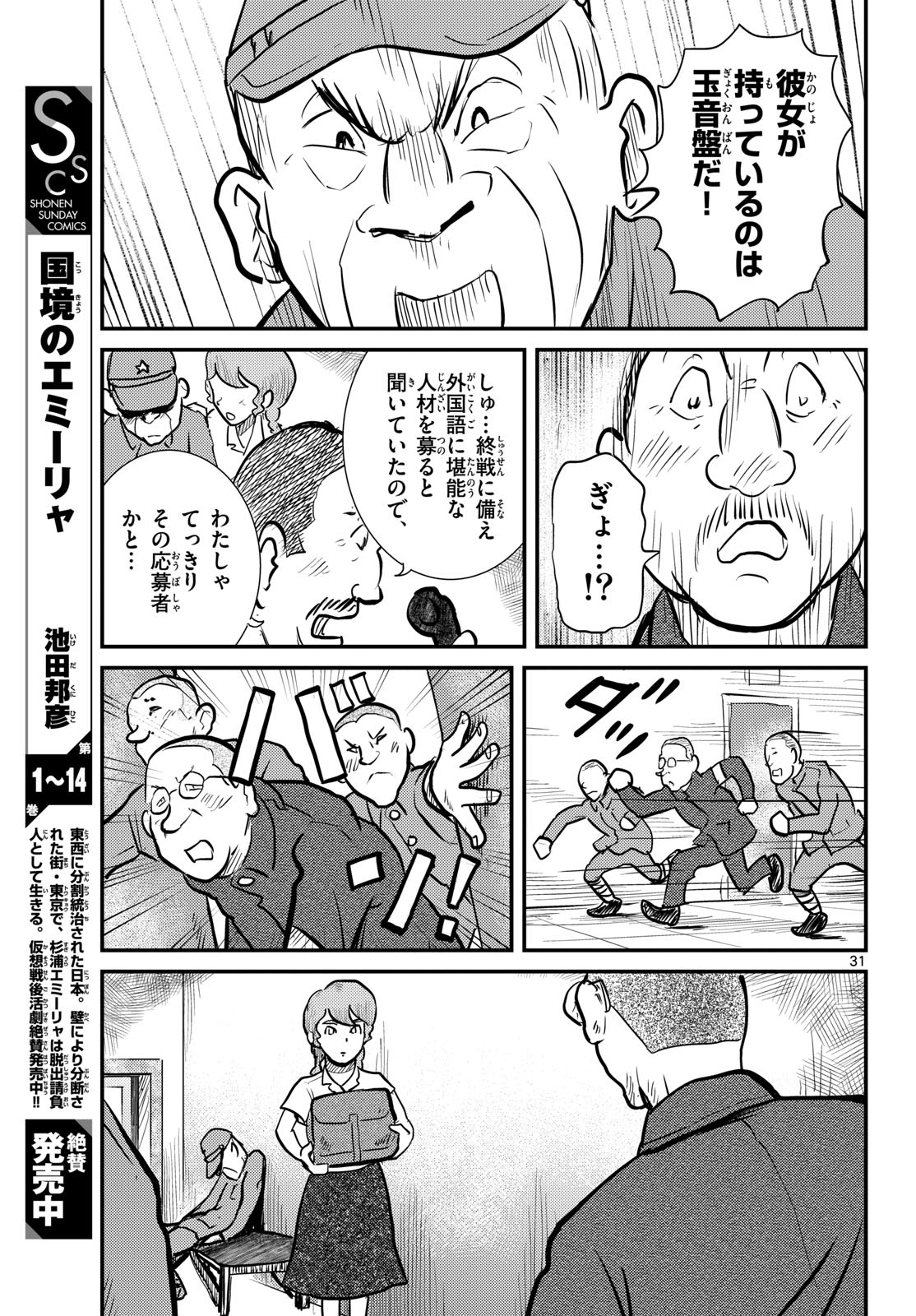 Page 31