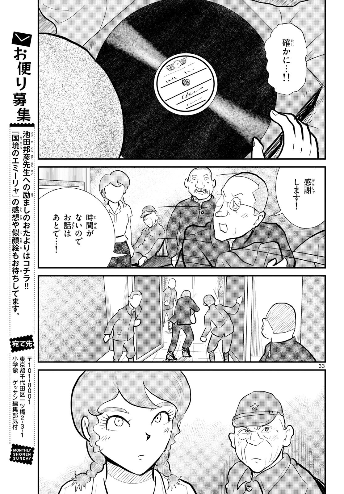 Page 33