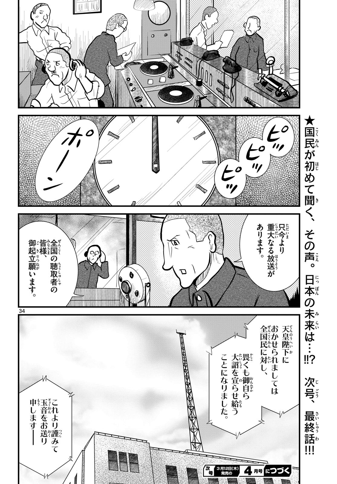 Page 34