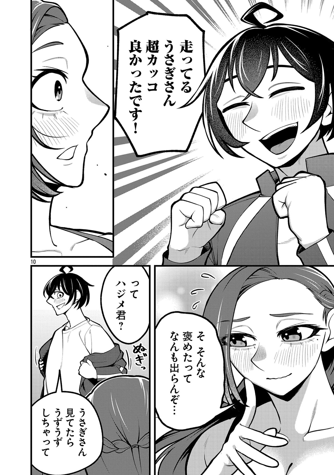 Page 10