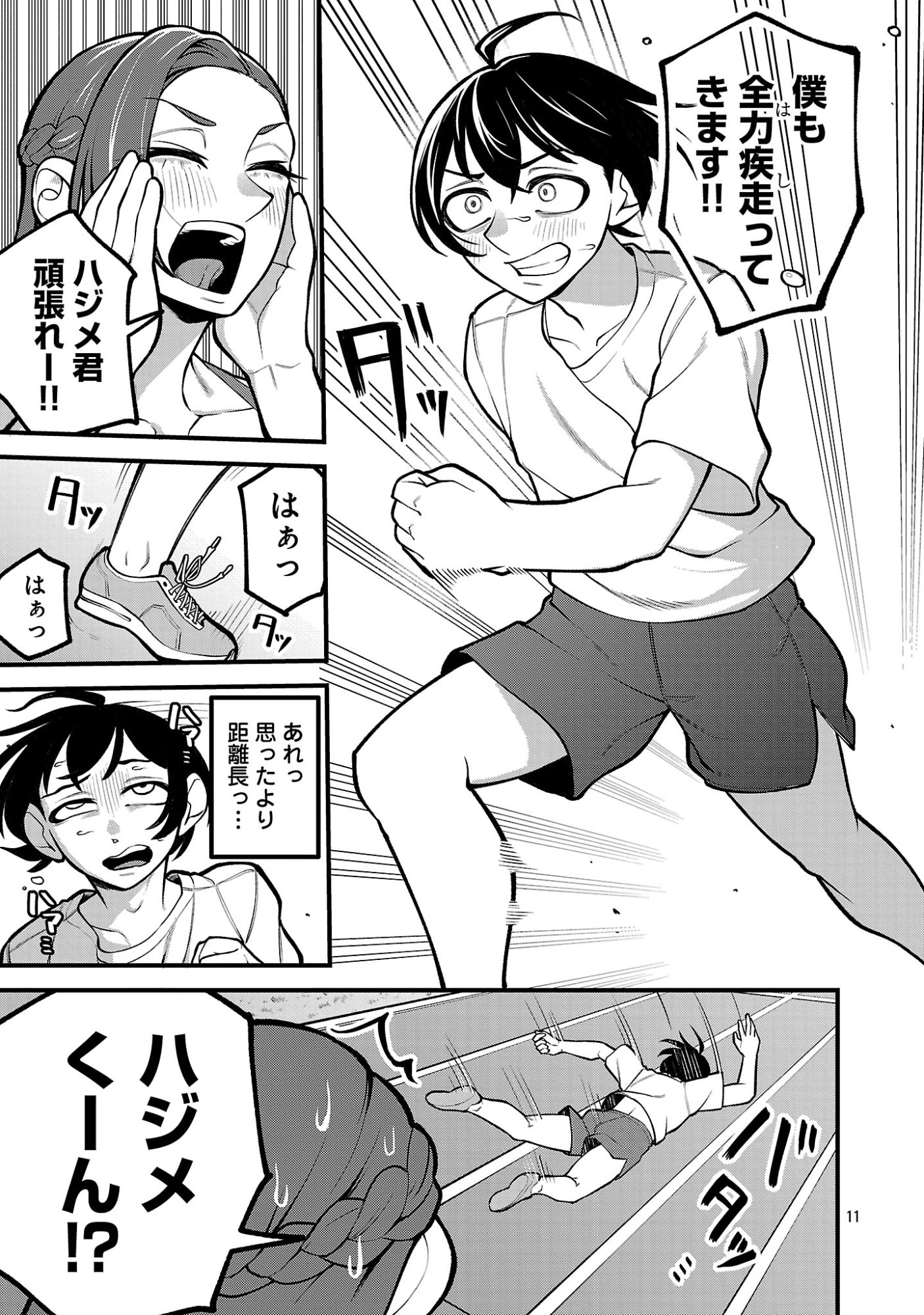 Page 11