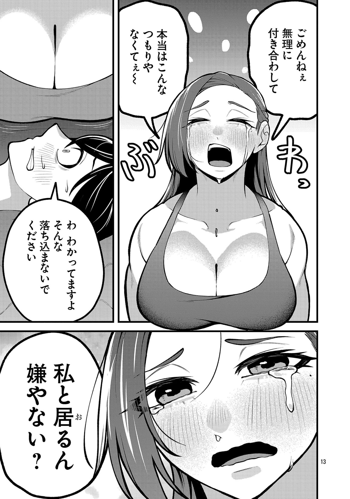 Page 13