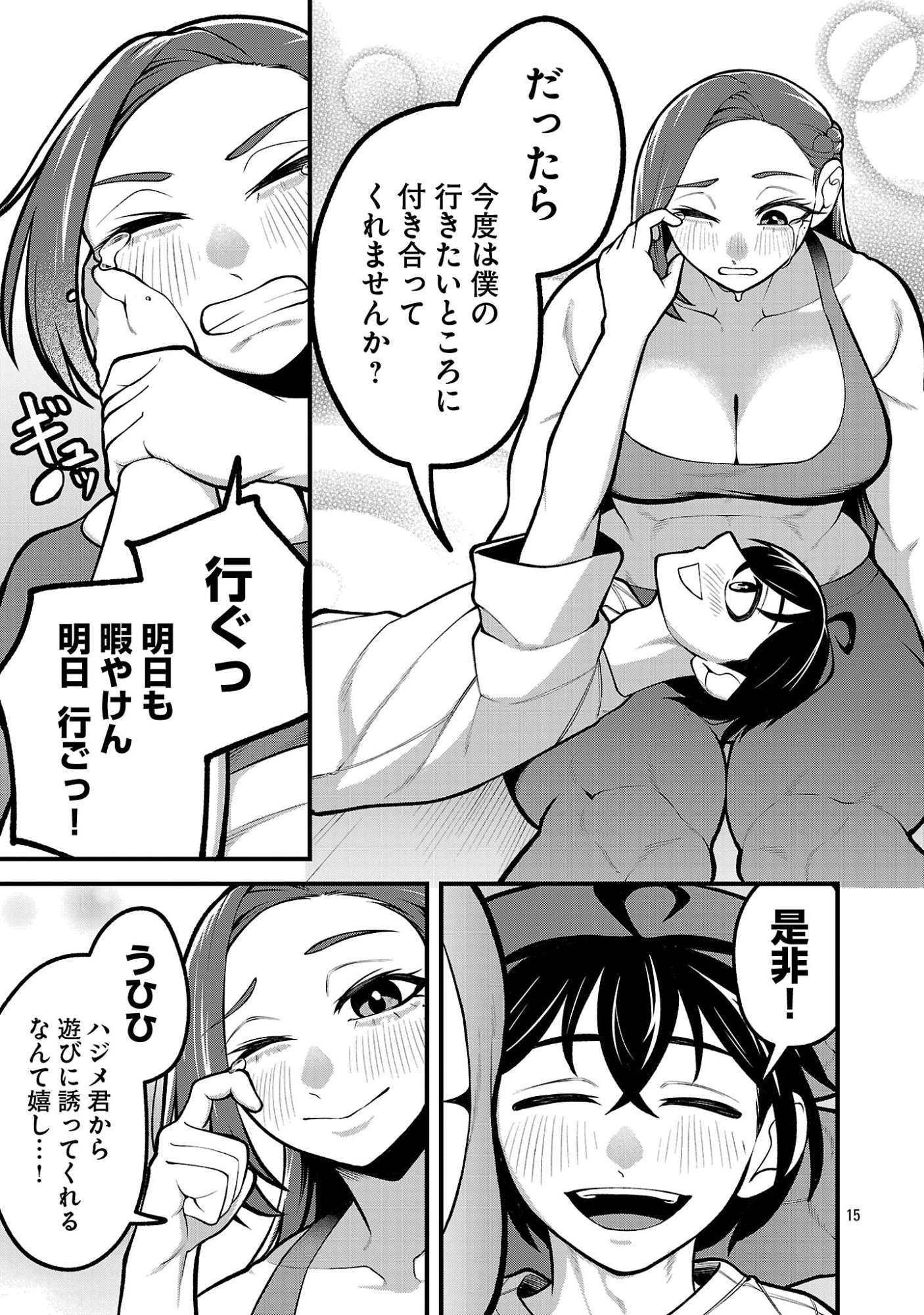 Page 15