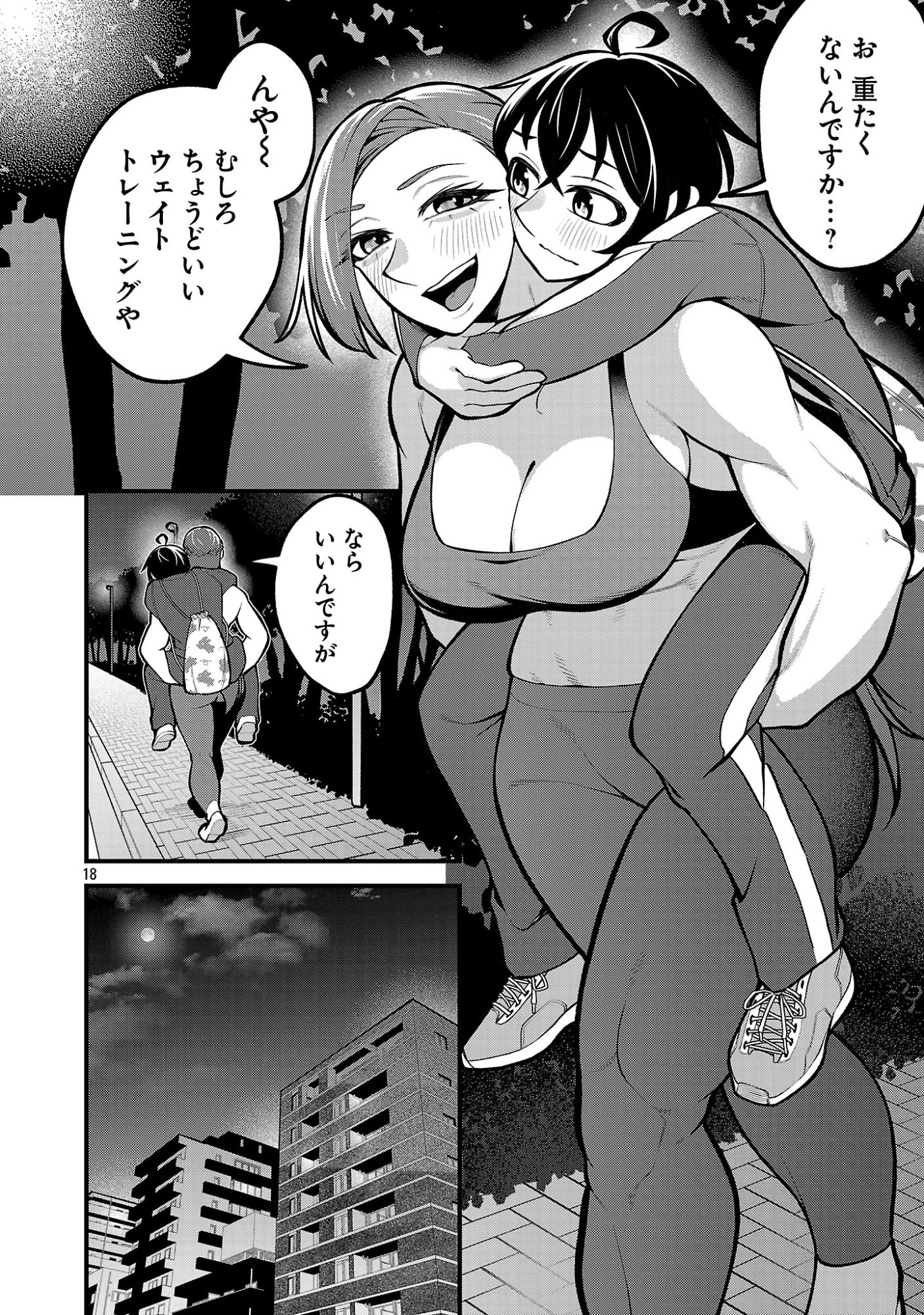 Page 18