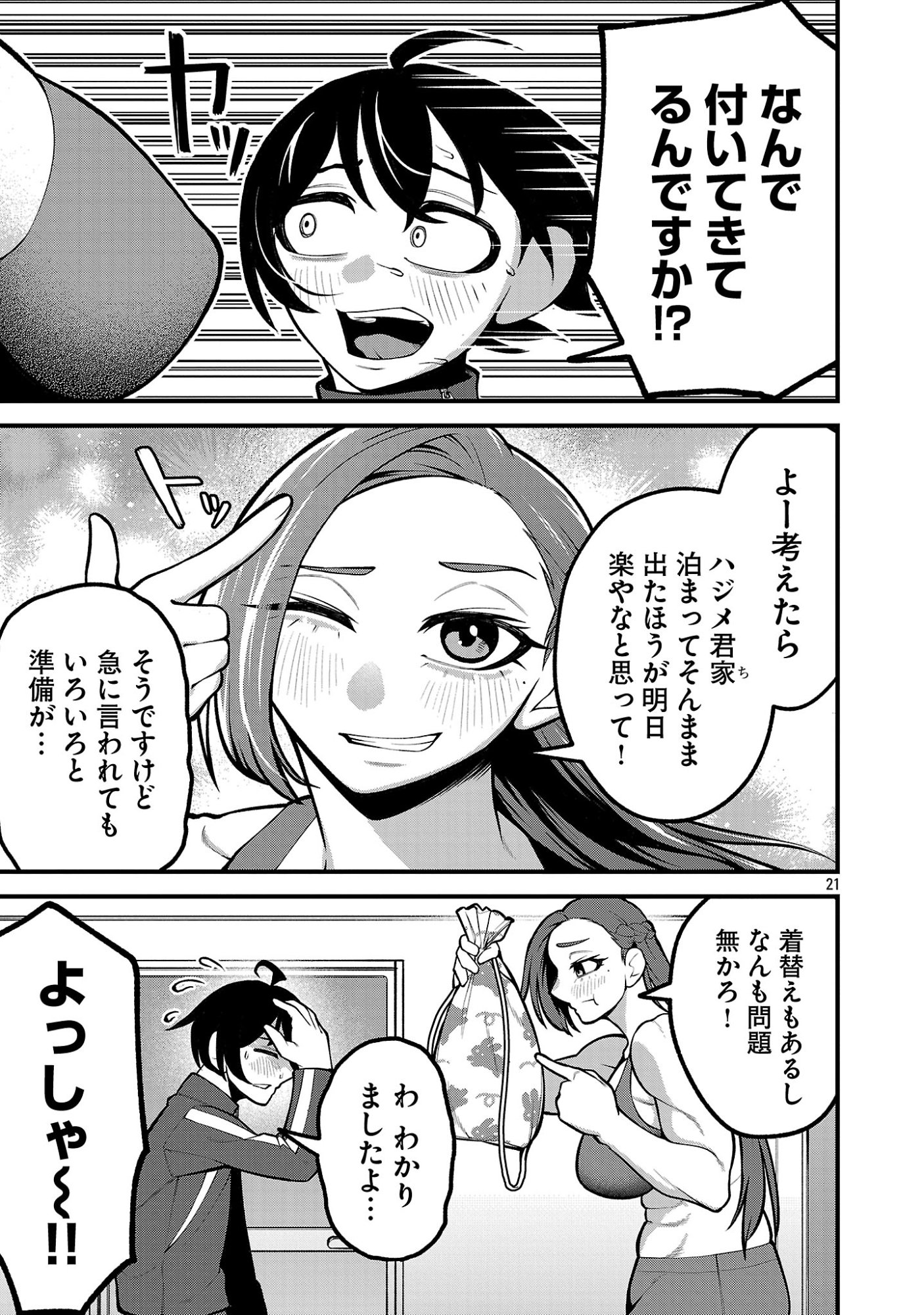 Page 21