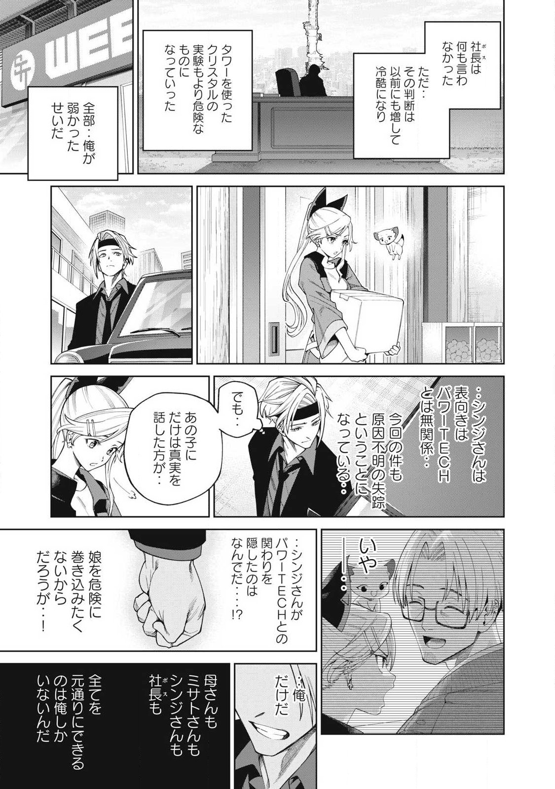 Page 47