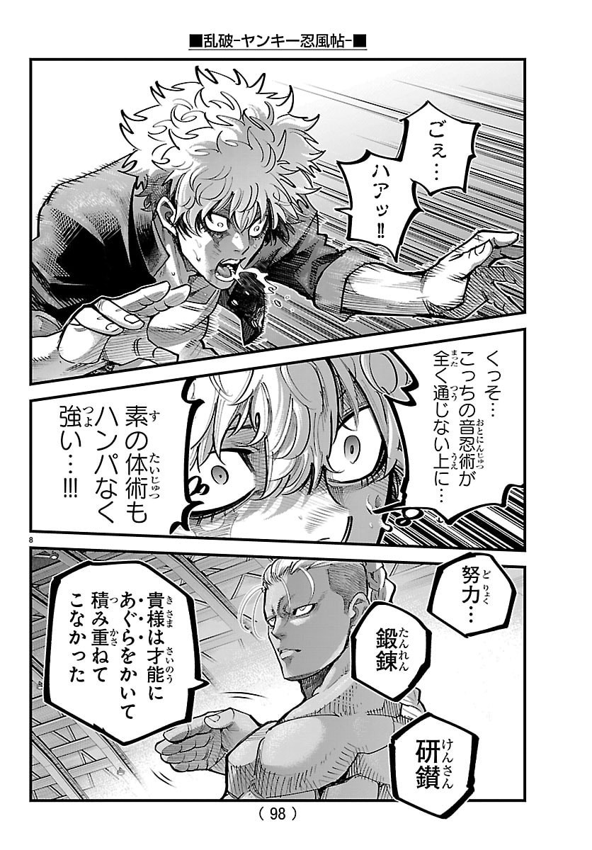 Page 8