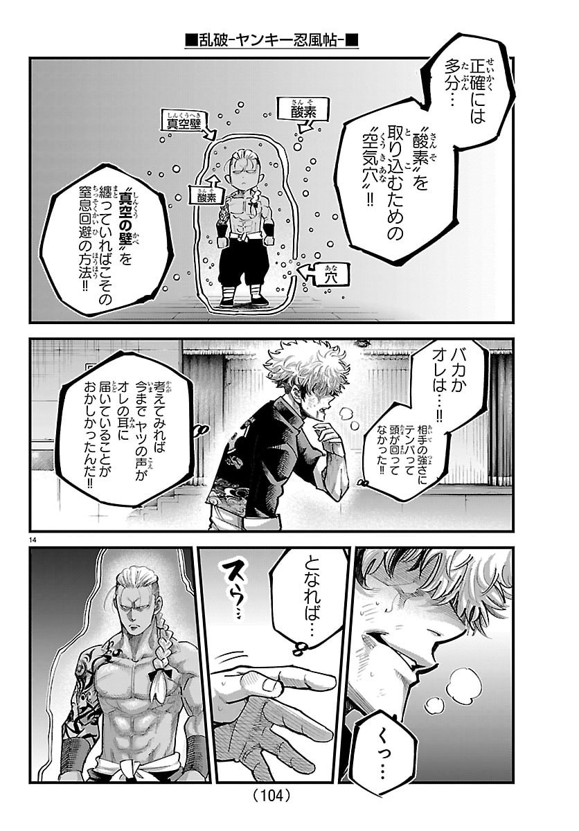 Page 14