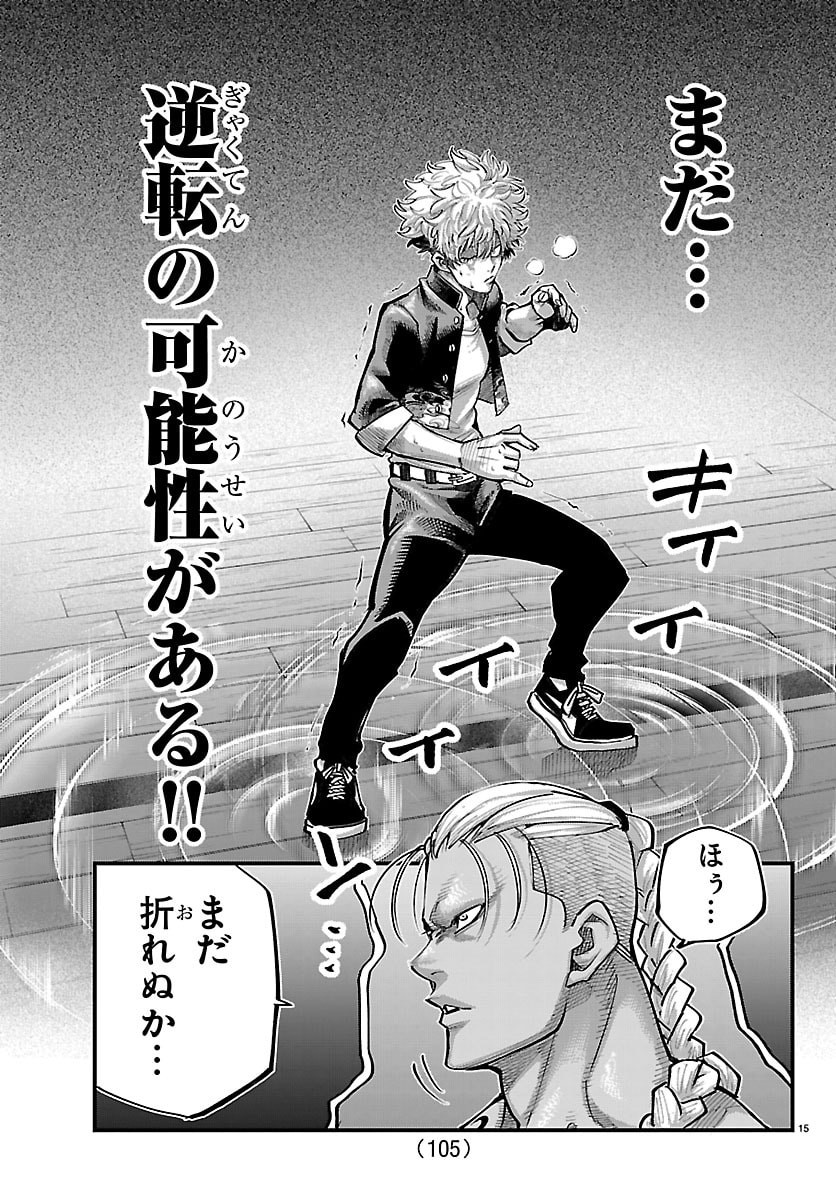 Page 15
