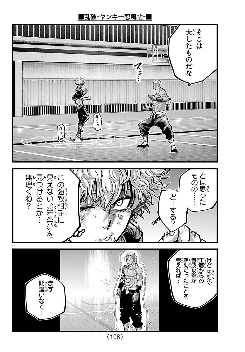 Page 16