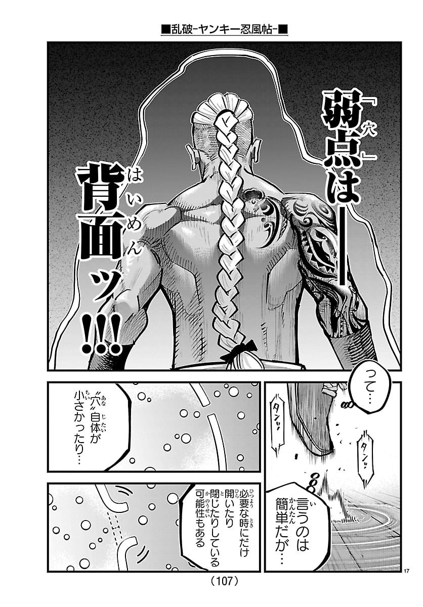 Page 17