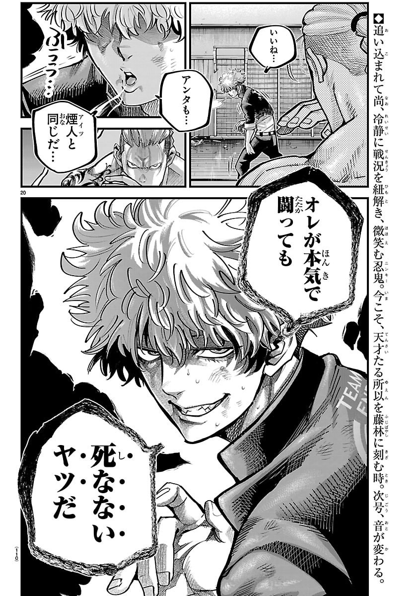 Page 20