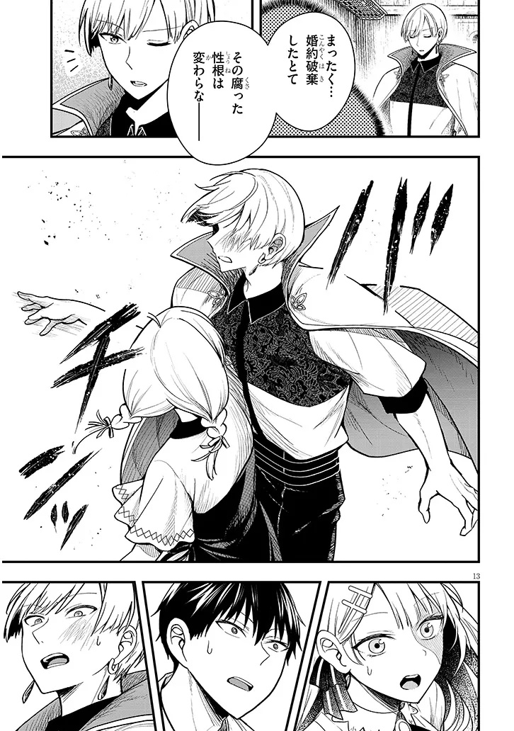 Page 13