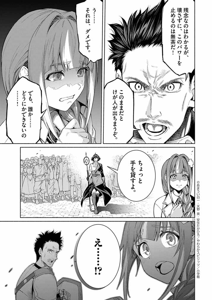 Page 13