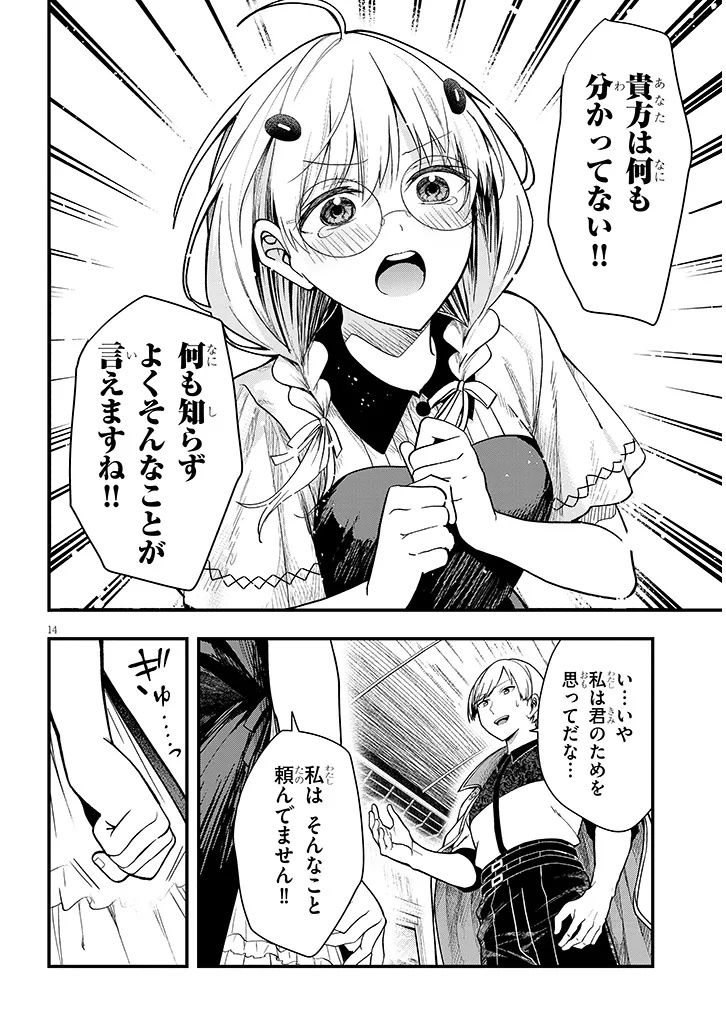 Page 14
