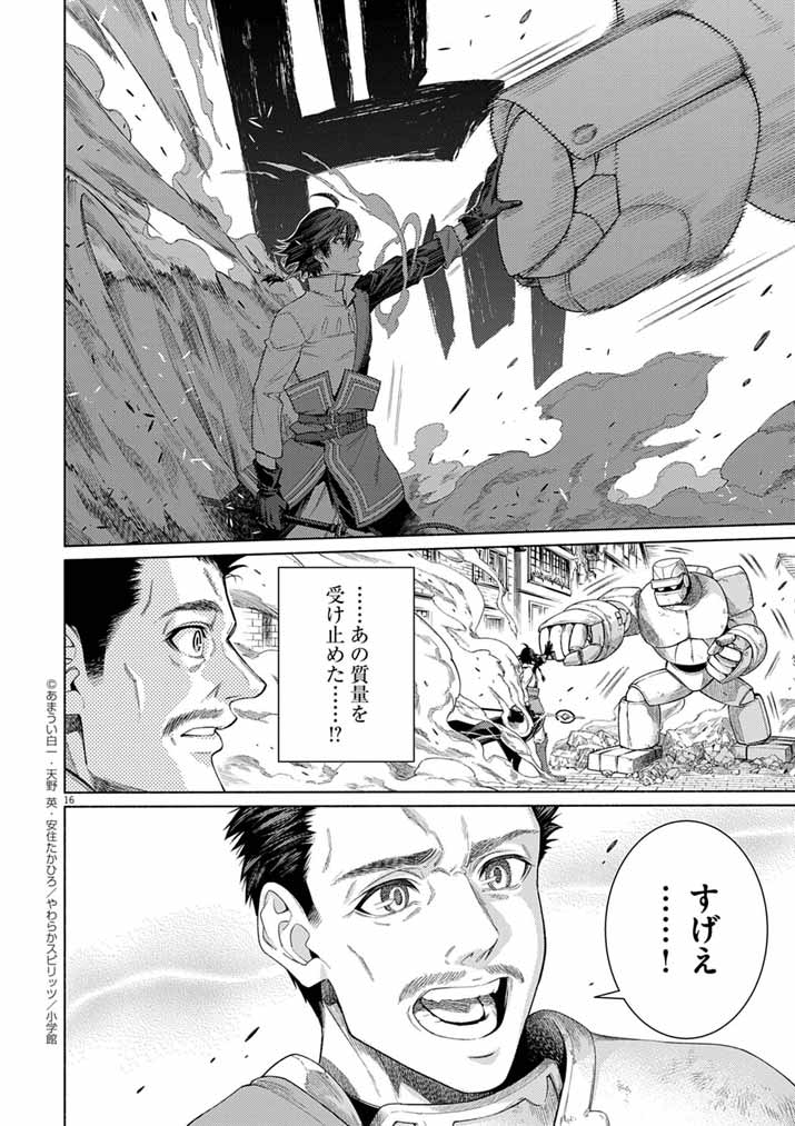 Page 16