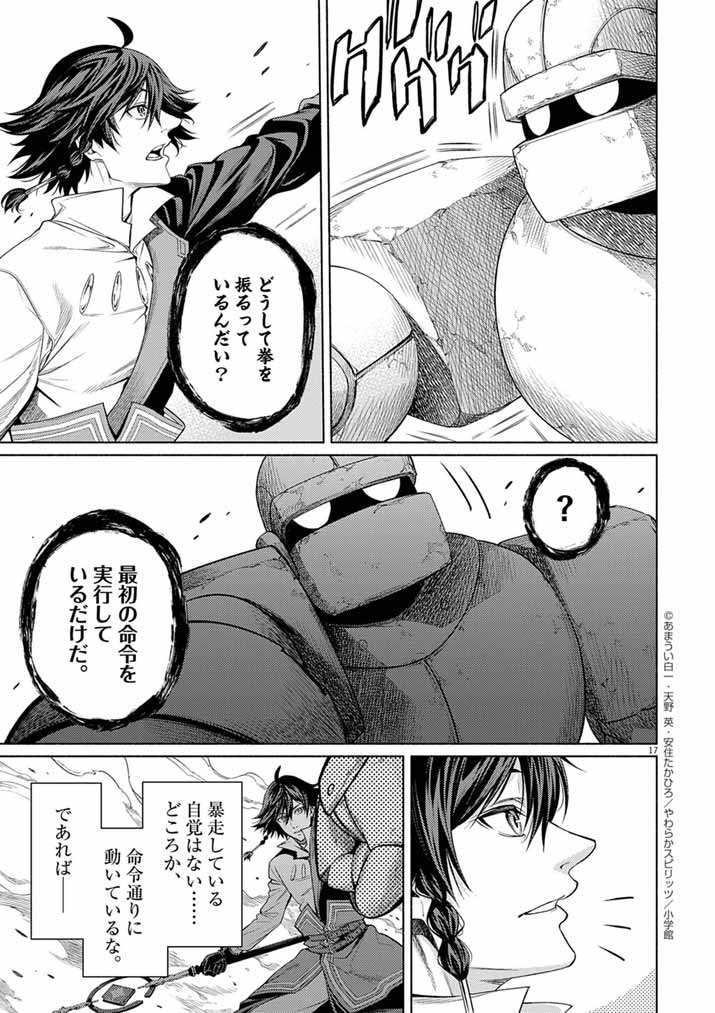 Page 17