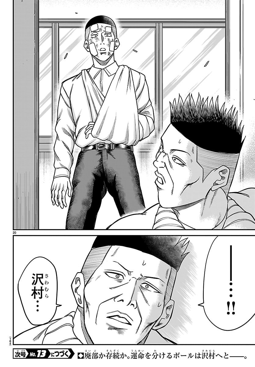 Page 20