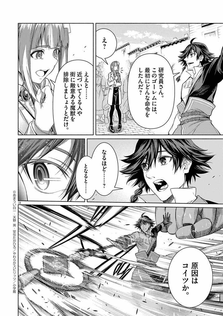 Page 18
