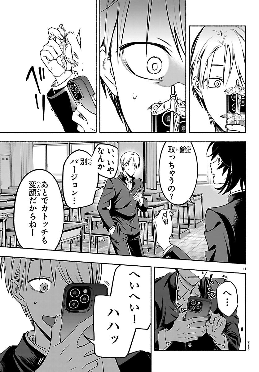 Page 11