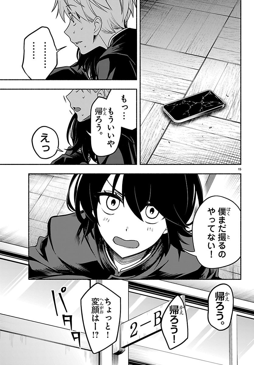 Page 15