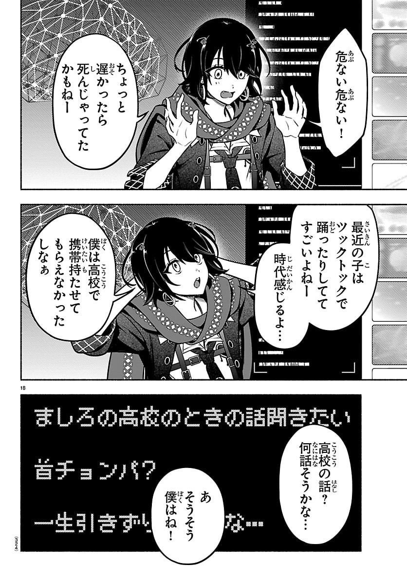 Page 18