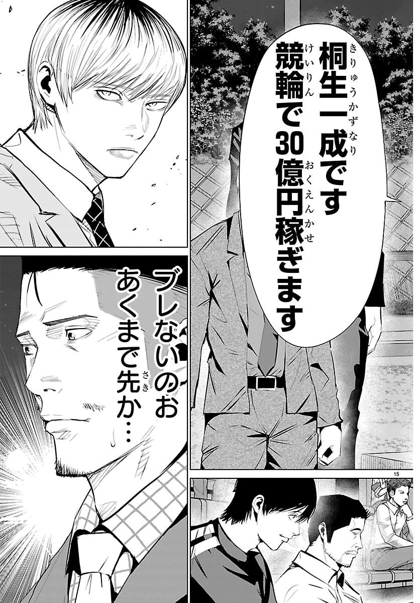 Page 15